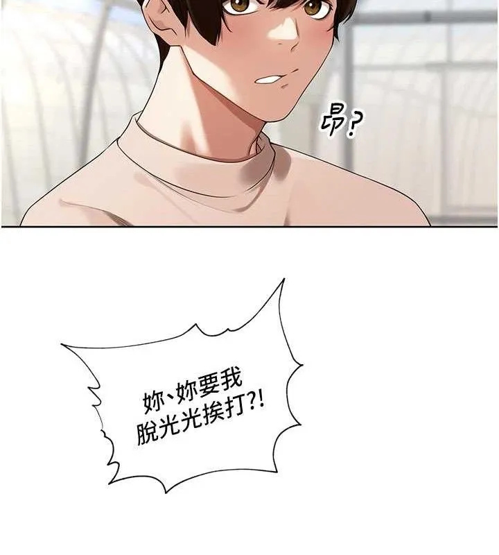 里长孙子开麦啦 - 第5話-偷偷躲到溫室做愛 - page 71