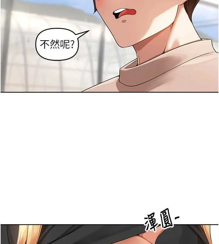 里长孙子开麦啦 - 第5話-偷偷躲到溫室做愛 - page 74