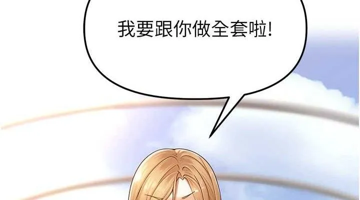 里长孙子开麦啦 - 第5話-偷偷躲到溫室做愛 - page 76