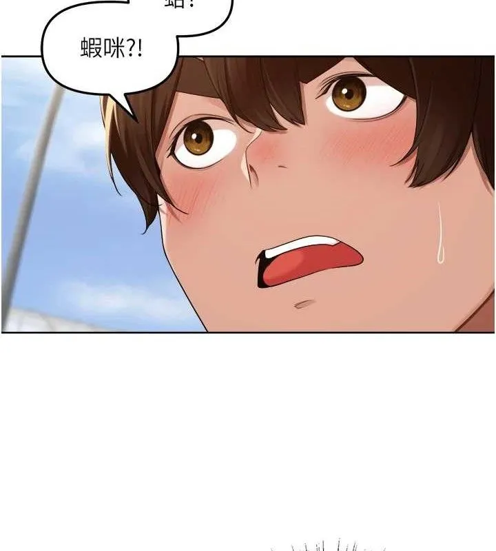里长孙子开麦啦 - 第5話-偷偷躲到溫室做愛 - page 79