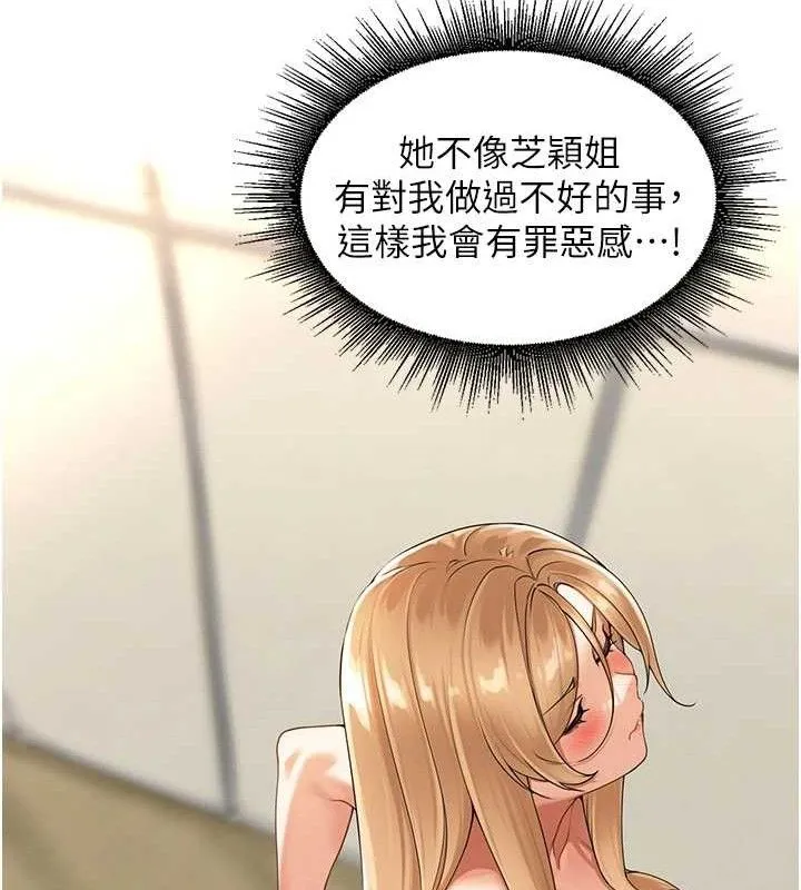 里长孙子开麦啦 - 第5話-偷偷躲到溫室做愛 - page 83