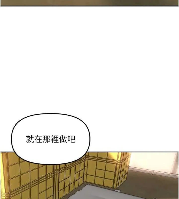 里长孙子开麦啦 - 第5話-偷偷躲到溫室做愛 - page 85