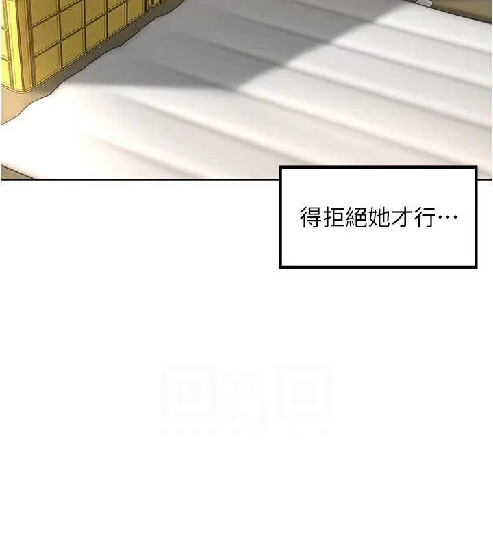 里长孙子开麦啦 - 第5話-偷偷躲到溫室做愛 - page 86