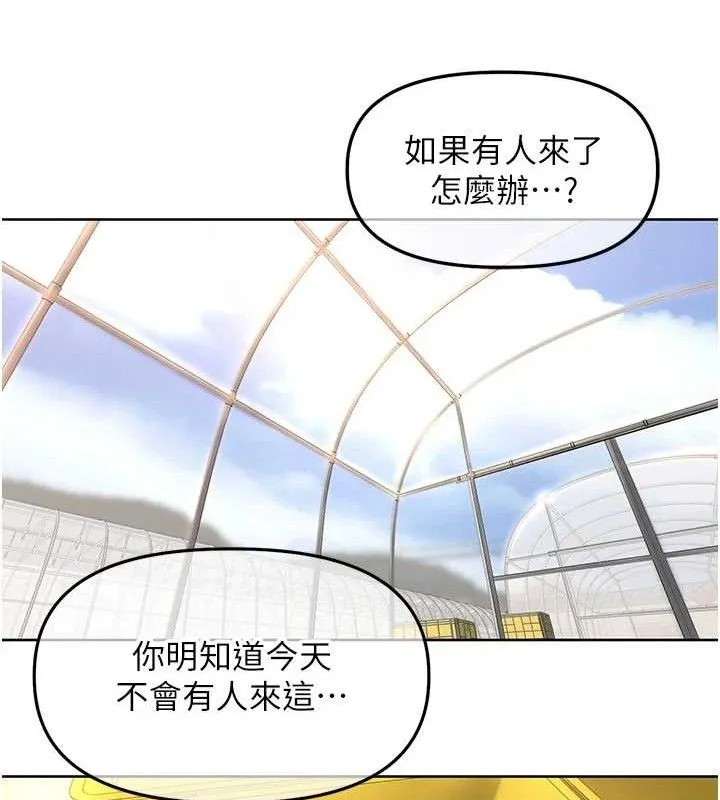里长孙子开麦啦 - 第5話-偷偷躲到溫室做愛 - page 87