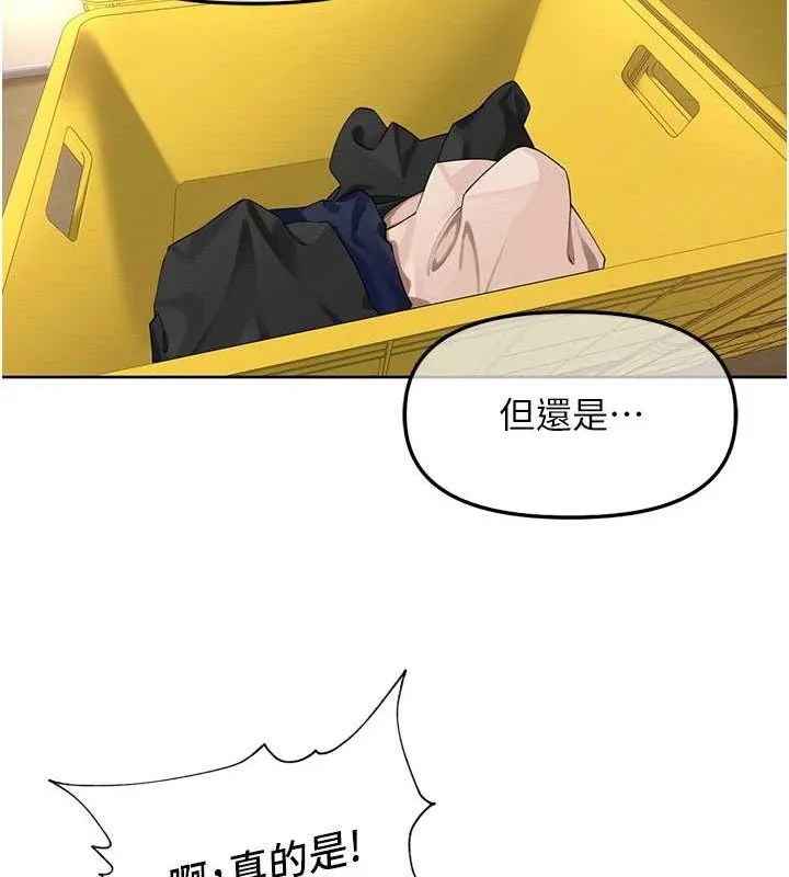 里长孙子开麦啦 - 第5話-偷偷躲到溫室做愛 - page 88