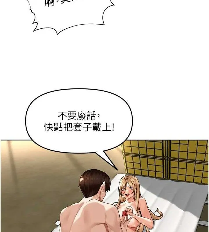 里长孙子开麦啦 - 第5話-偷偷躲到溫室做愛 - page 89
