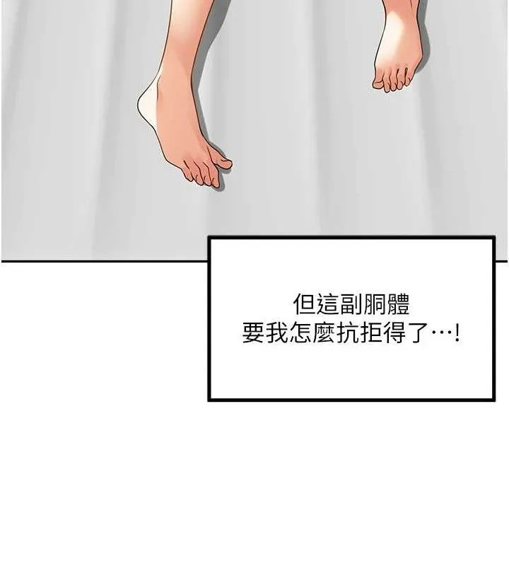 里长孙子开麦啦 - 第5話-偷偷躲到溫室做愛 - page 95