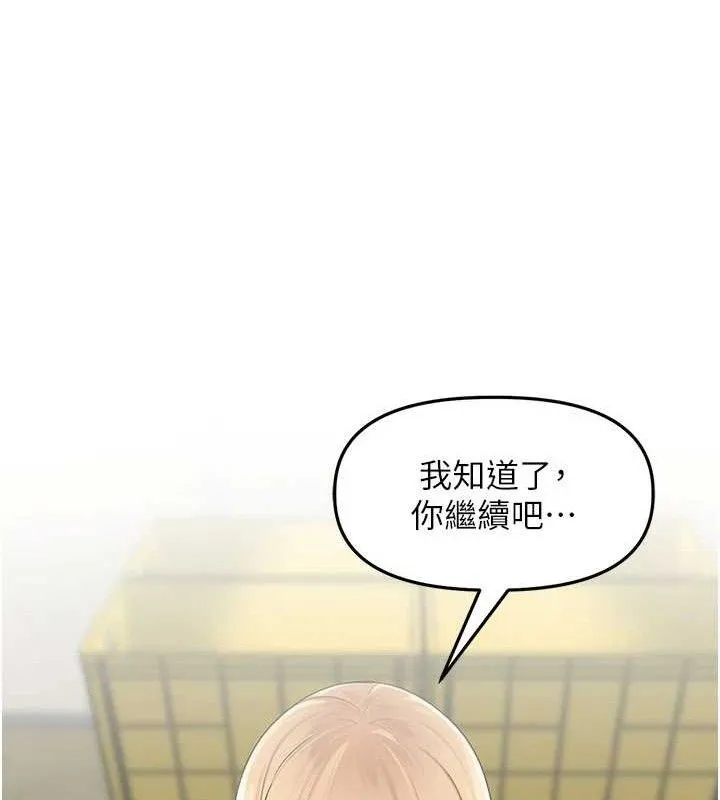 里长孙子开麦啦 - 第5話-偷偷躲到溫室做愛 - page 106