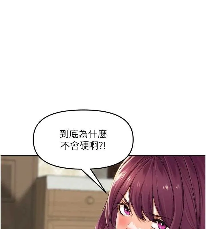 里长孙子开麦啦 - 第5話-偷偷躲到溫室做愛 - page 116