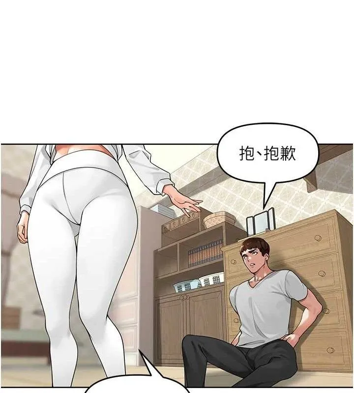 里长孙子开麦啦 - 第5話-偷偷躲到溫室做愛 - page 118