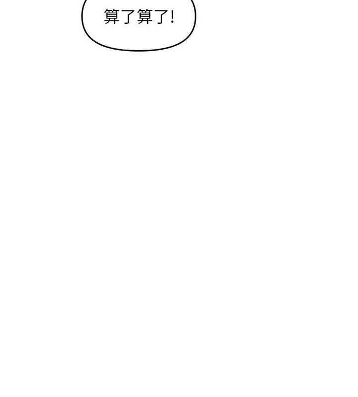 里长孙子开麦啦 - 第5話-偷偷躲到溫室做愛 - page 119