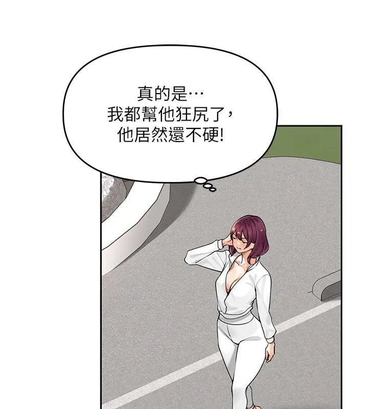 里长孙子开麦啦 - 第5話-偷偷躲到溫室做愛 - page 121