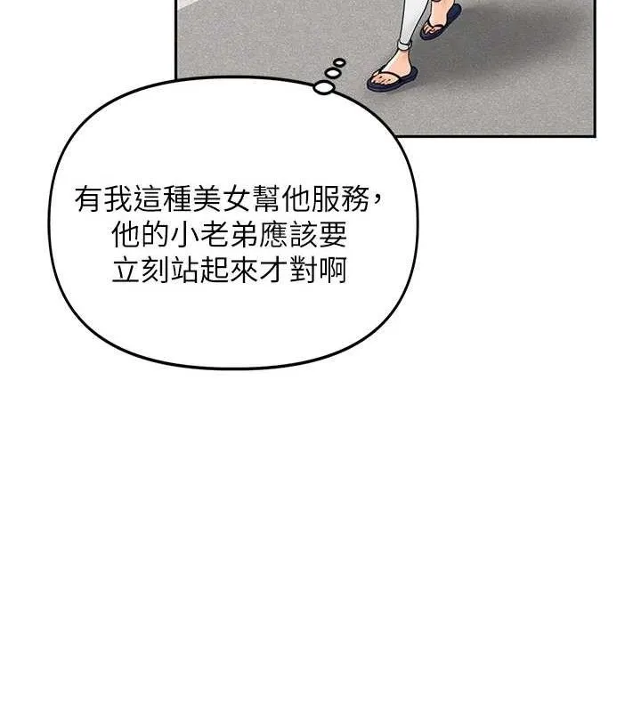 里长孙子开麦啦 - 第5話-偷偷躲到溫室做愛 - page 122