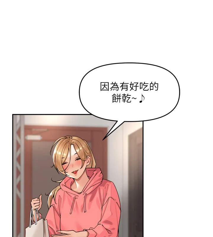里长孙子开麦啦 - 第15話-浪女認證村中最大鵰 - page 7