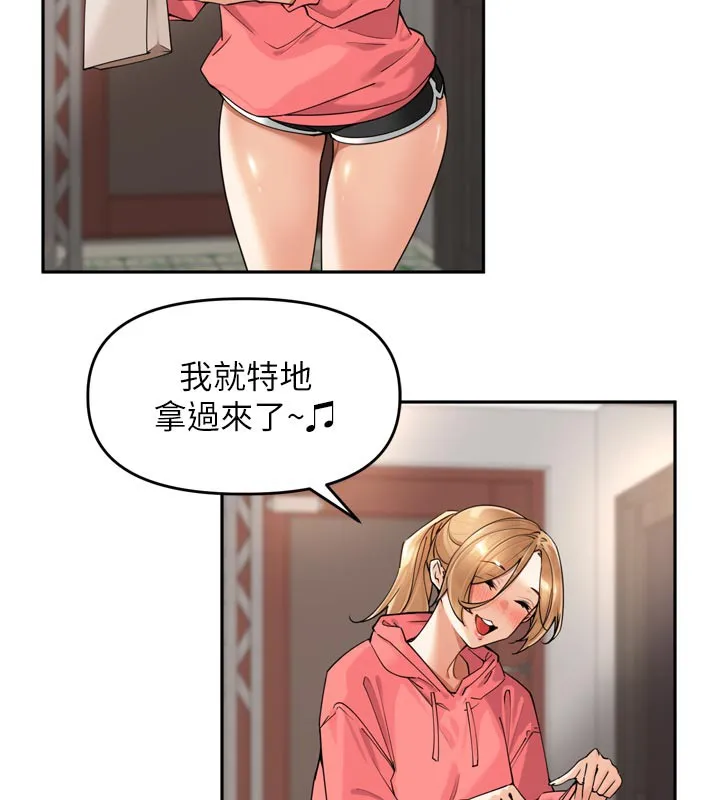 里长孙子开麦啦 - 第15話-浪女認證村中最大鵰 - page 8