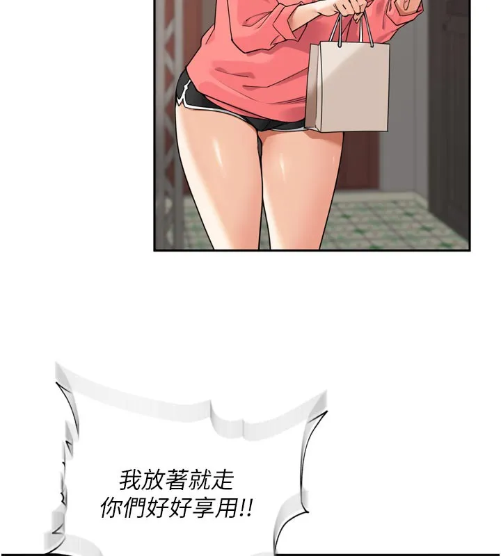 里长孙子开麦啦 - 第15話-浪女認證村中最大鵰 - page 9