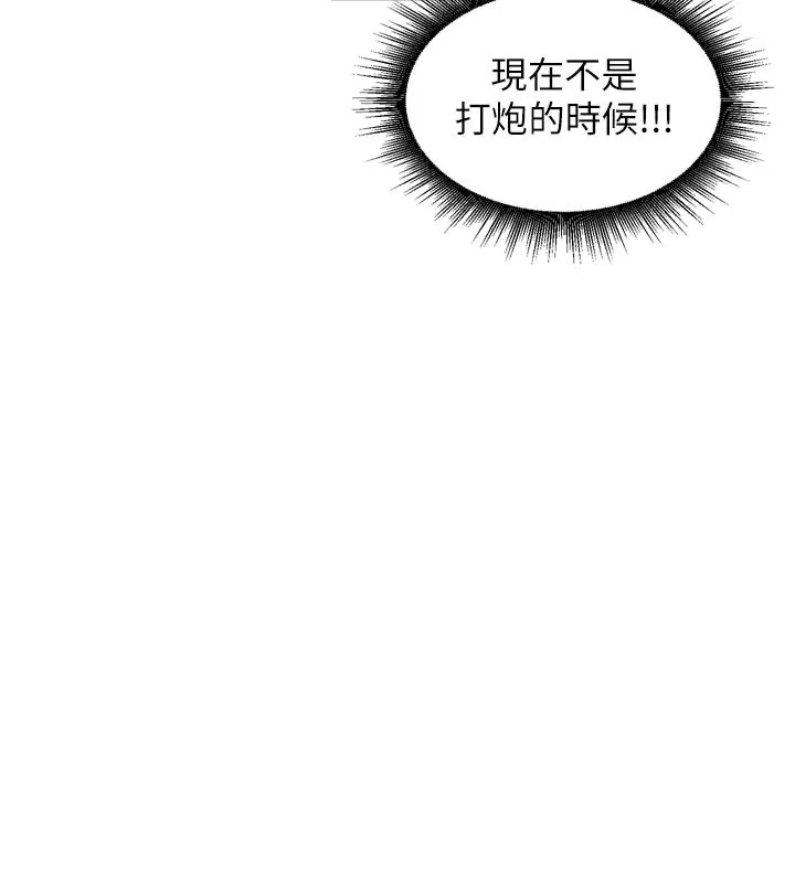里长孙子开麦啦 - 第15話-浪女認證村中最大鵰 - page 19