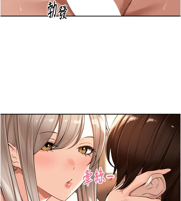 里长孙子开麦啦 - 第15話-浪女認證村中最大鵰 - page 24
