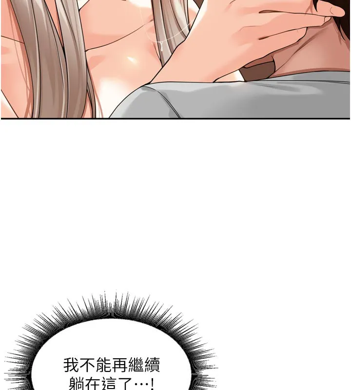 里长孙子开麦啦 - 第15話-浪女認證村中最大鵰 - page 25