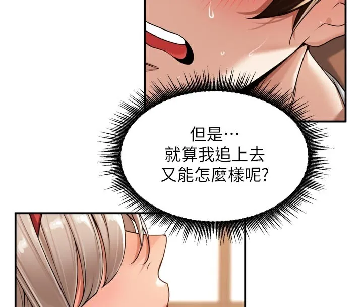 里长孙子开麦啦 - 第15話-浪女認證村中最大鵰 - page 31