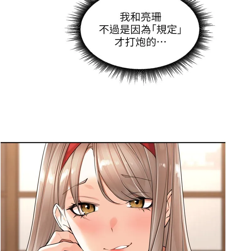 里长孙子开麦啦 - 第15話-浪女認證村中最大鵰 - page 35