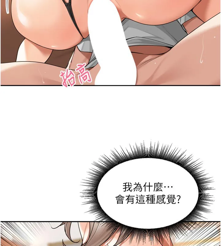 里长孙子开麦啦 - 第15話-浪女認證村中最大鵰 - page 39