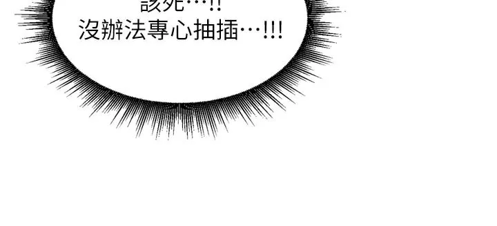 里长孙子开麦啦 - 第15話-浪女認證村中最大鵰 - page 43