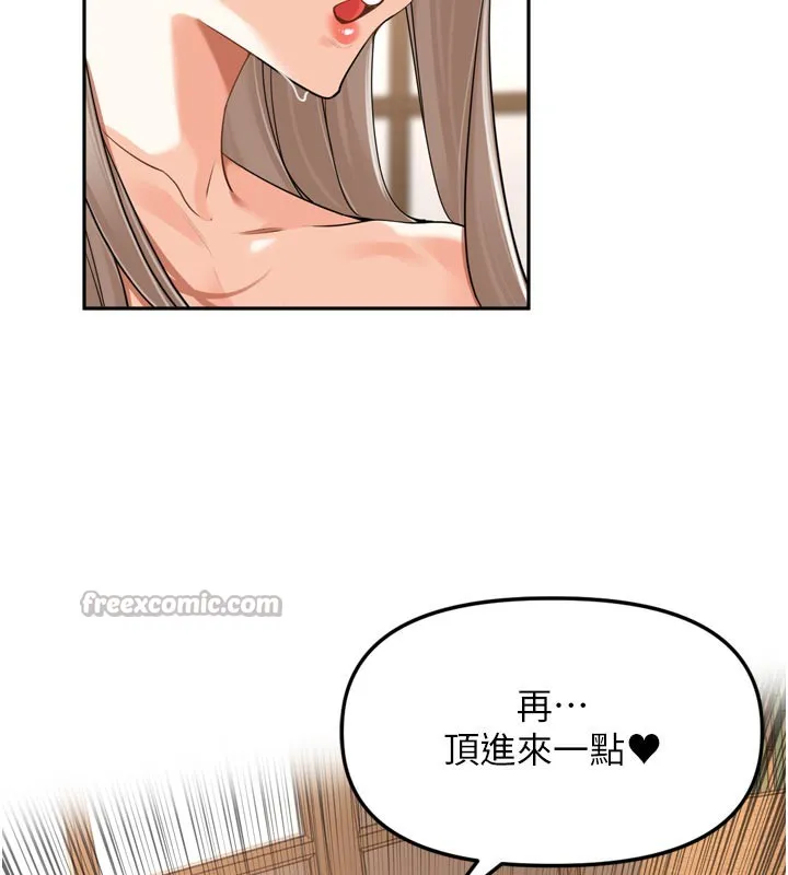 里长孙子开麦啦 - 第15話-浪女認證村中最大鵰 - page 45