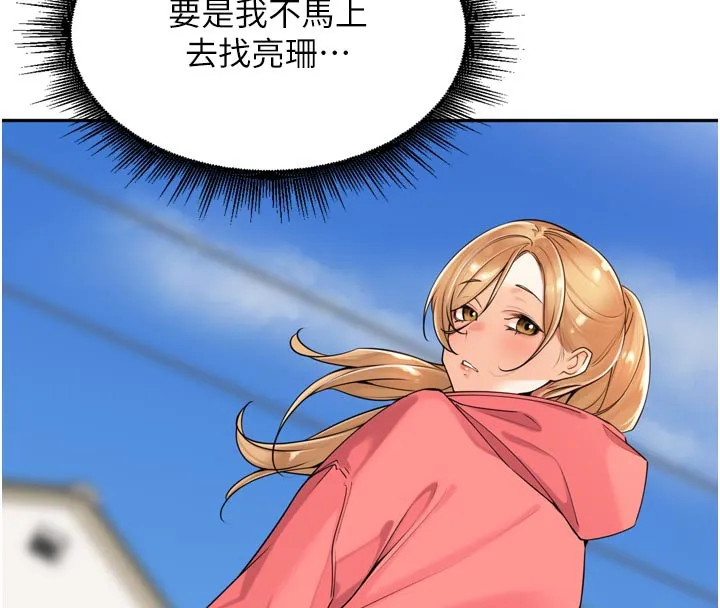 里长孙子开麦啦 - 第15話-浪女認證村中最大鵰 - page 52