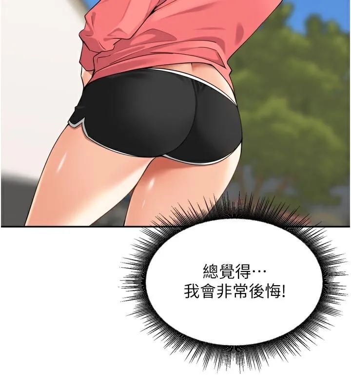 里长孙子开麦啦 - 第15話-浪女認證村中最大鵰 - page 53