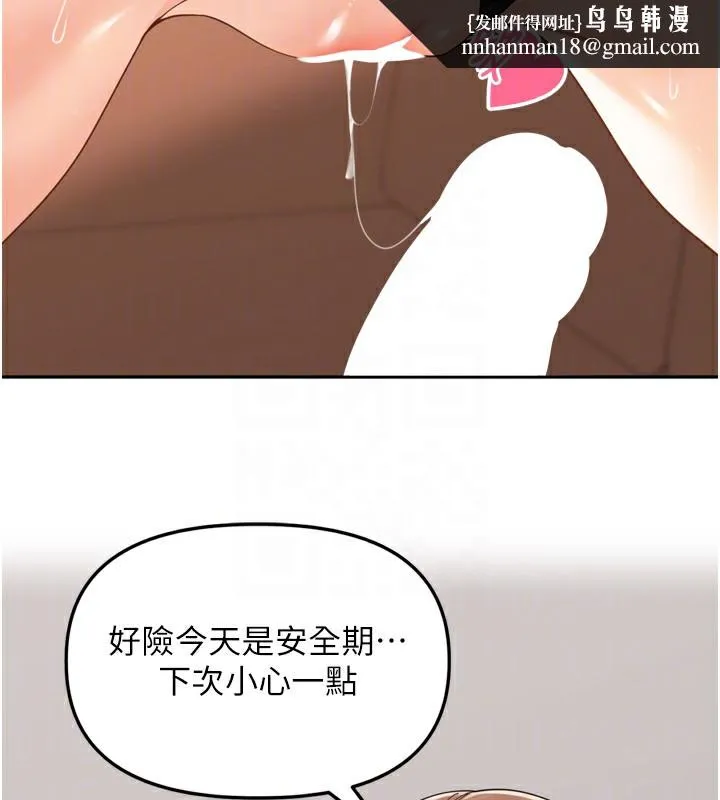 里长孙子开麦啦 - 第15話-浪女認證村中最大鵰 - page 67