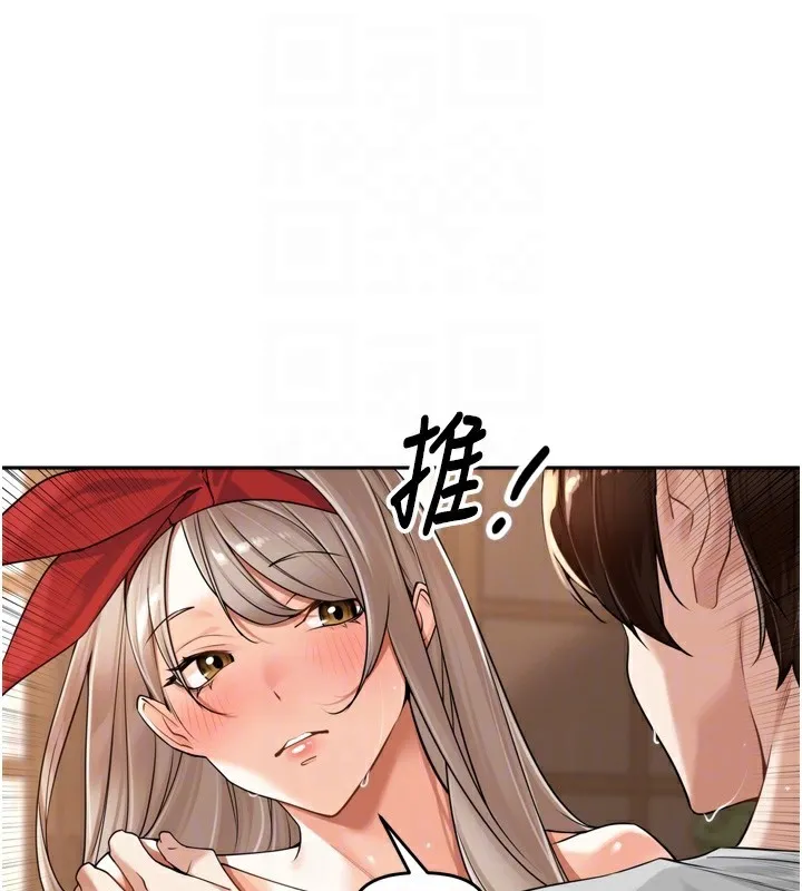 里长孙子开麦啦 - 第15話-浪女認證村中最大鵰 - page 71