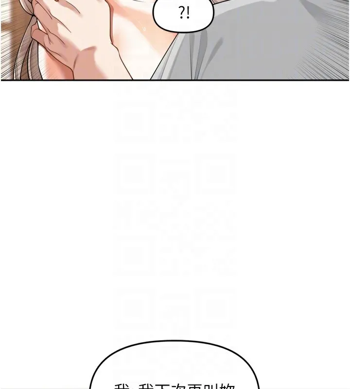 里长孙子开麦啦 - 第15話-浪女認證村中最大鵰 - page 72