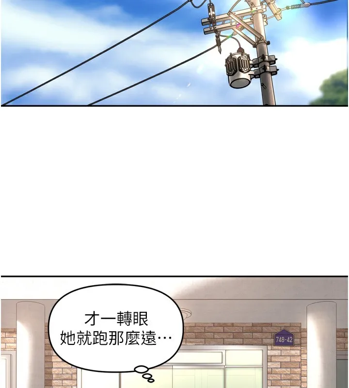 里长孙子开麦啦 - 第15話-浪女認證村中最大鵰 - page 82