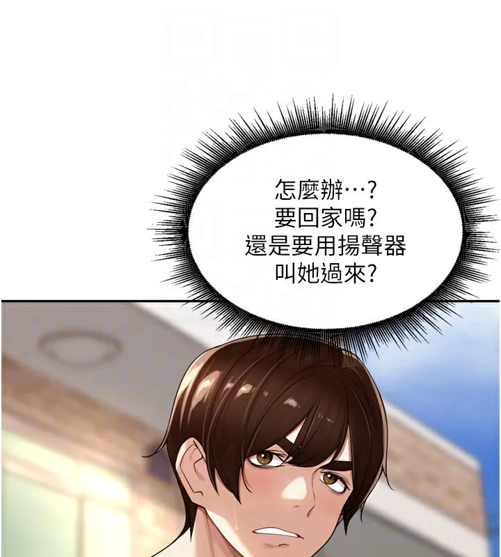 里长孙子开麦啦 - 第15話-浪女認證村中最大鵰 - page 84