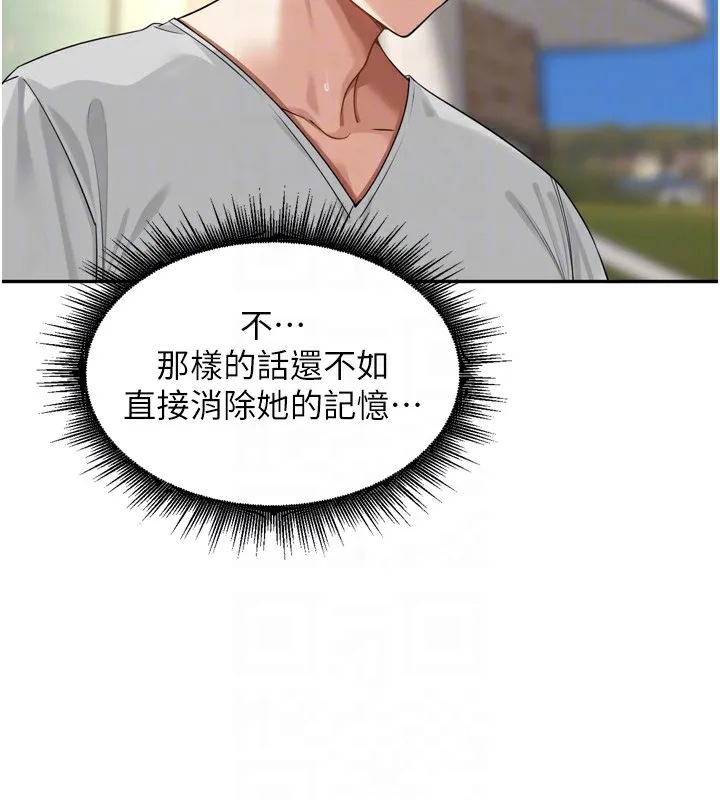 里长孙子开麦啦 - 第15話-浪女認證村中最大鵰 - page 85
