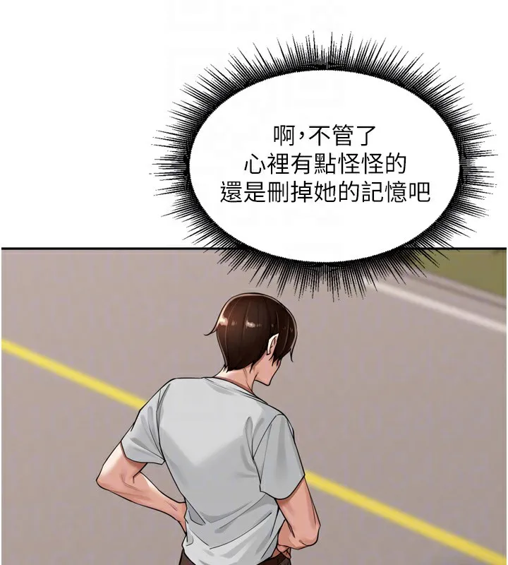 里长孙子开麦啦 - 第15話-浪女認證村中最大鵰 - page 86