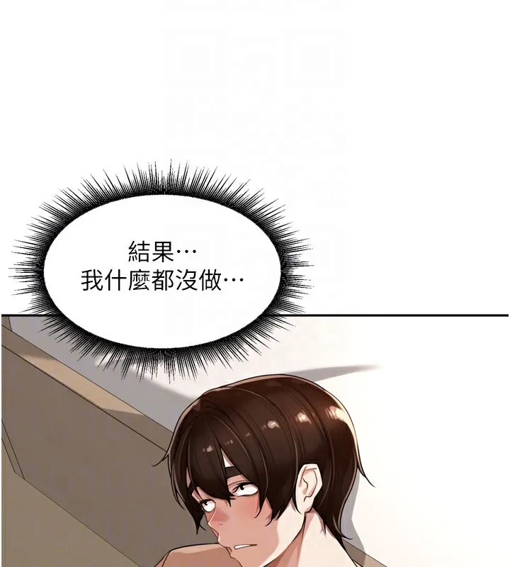 里长孙子开麦啦 - 第15話-浪女認證村中最大鵰 - page 91