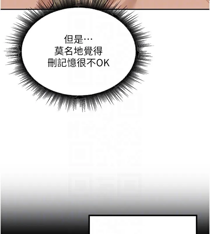 里长孙子开麦啦 - 第15話-浪女認證村中最大鵰 - page 96