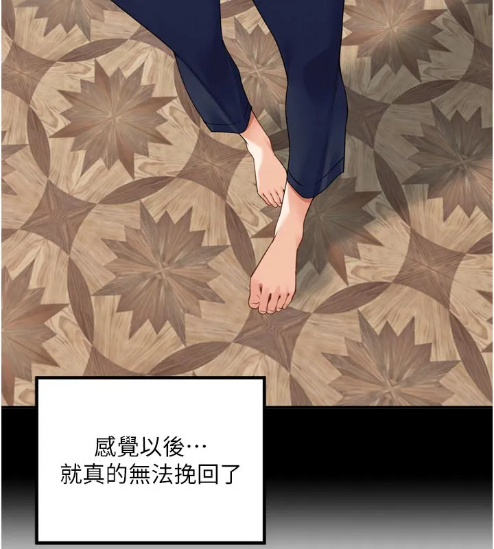 里长孙子开麦啦 - 第15話-浪女認證村中最大鵰 - page 99