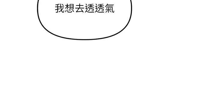 里长孙子开麦啦 - 第15話-浪女認證村中最大鵰 - page 106