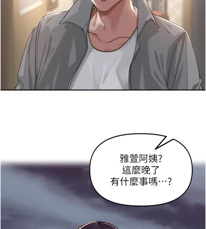 里长孙子开麦啦 - 第15話-浪女認證村中最大鵰 - page 109