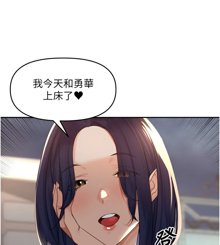 里长孙子开麦啦 - 第15話-浪女認證村中最大鵰 - page 113