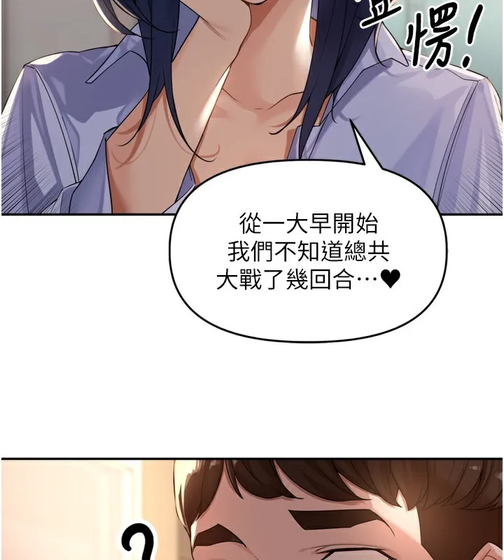 里长孙子开麦啦 - 第15話-浪女認證村中最大鵰 - page 114
