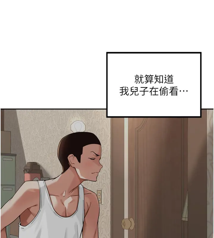 里长孙子开麦啦 - 第15話-浪女認證村中最大鵰 - page 118