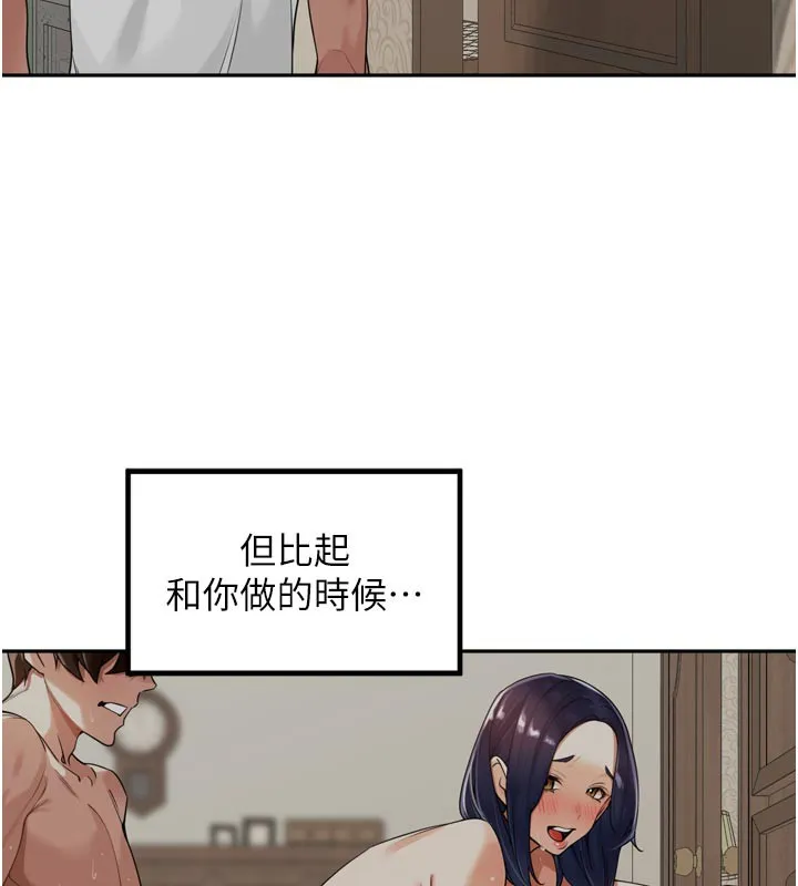 里长孙子开麦啦 - 第15話-浪女認證村中最大鵰 - page 119