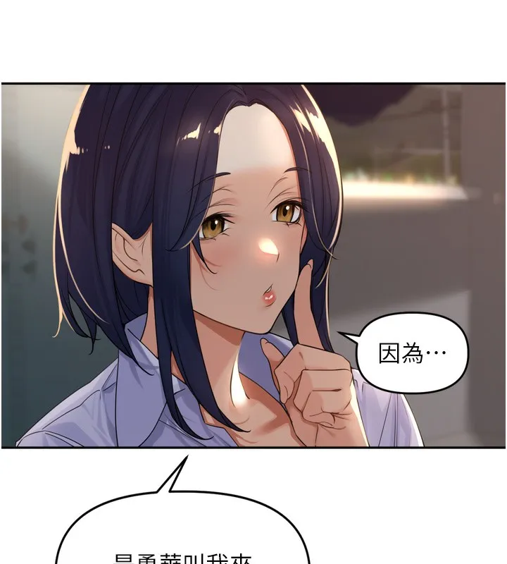里长孙子开麦啦 - 第15話-浪女認證村中最大鵰 - page 128