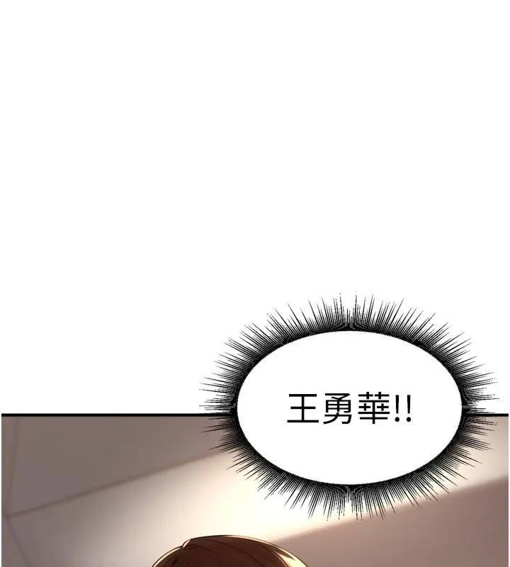 里长孙子开麦啦 - 第15話-浪女認證村中最大鵰 - page 130