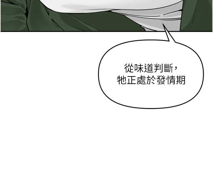 里长孙子开麦啦 - 第31話-捕獲發情母豬大作戰! - page 5