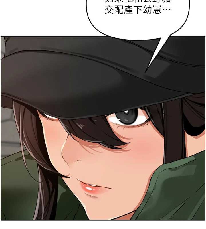里长孙子开麦啦 - 第31話-捕獲發情母豬大作戰! - page 13